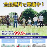 仕立て直し 靴毛 皮修理 修繕 シミ 防虫 抗菌 除菌